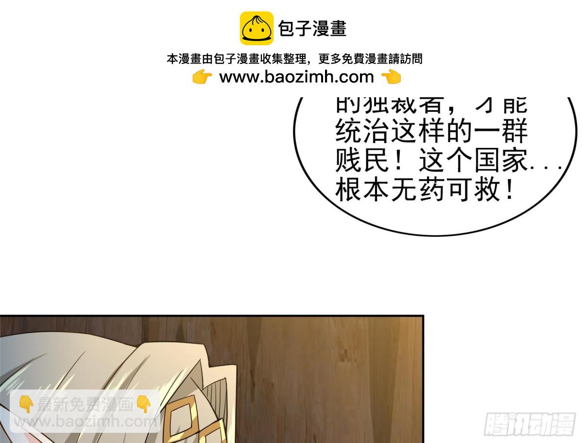 🍼地府混江龙 第144话 说的真棒！ 第29页