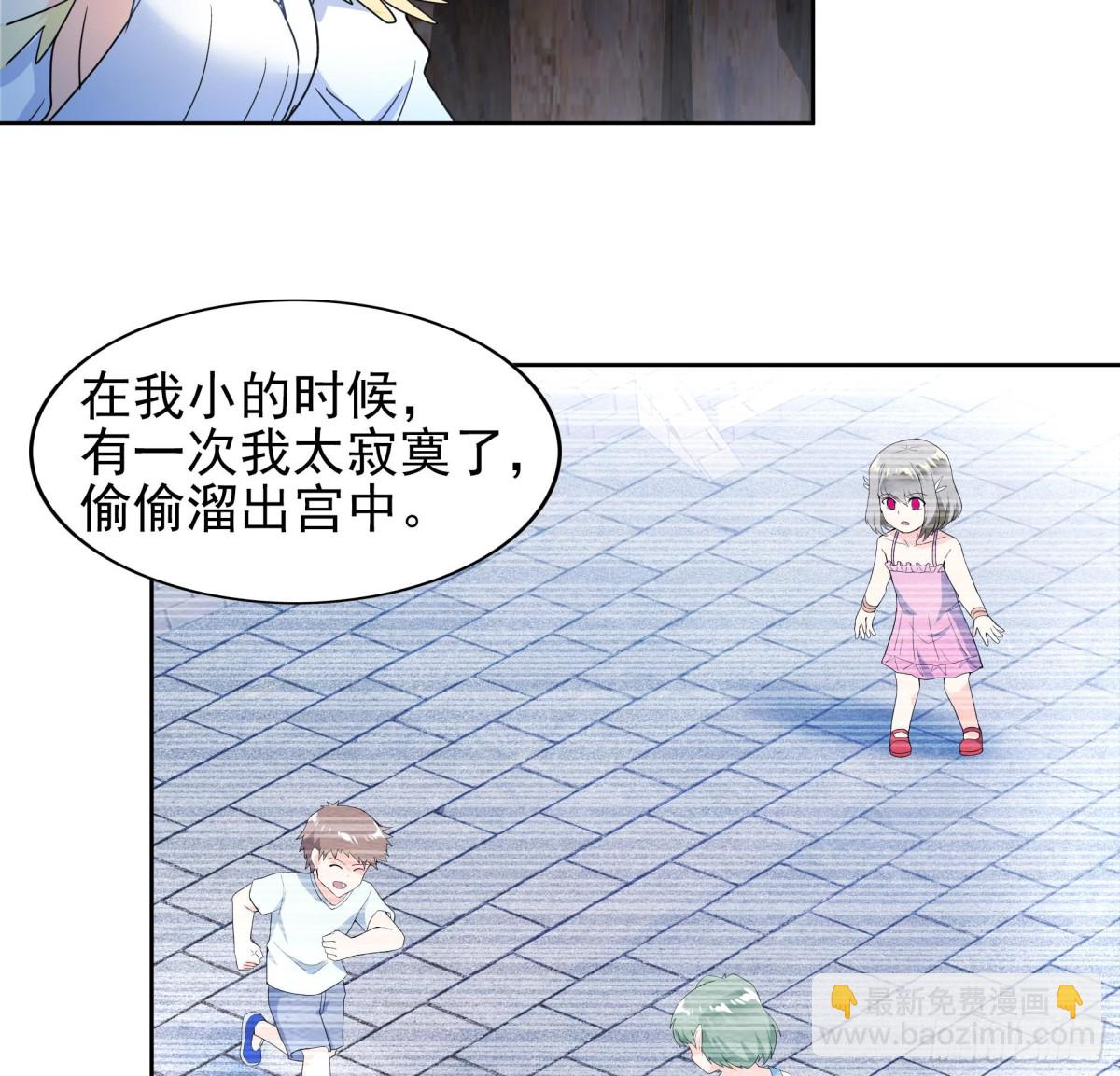 🍼地府混江龙 第144话 说的真棒！ 第31页