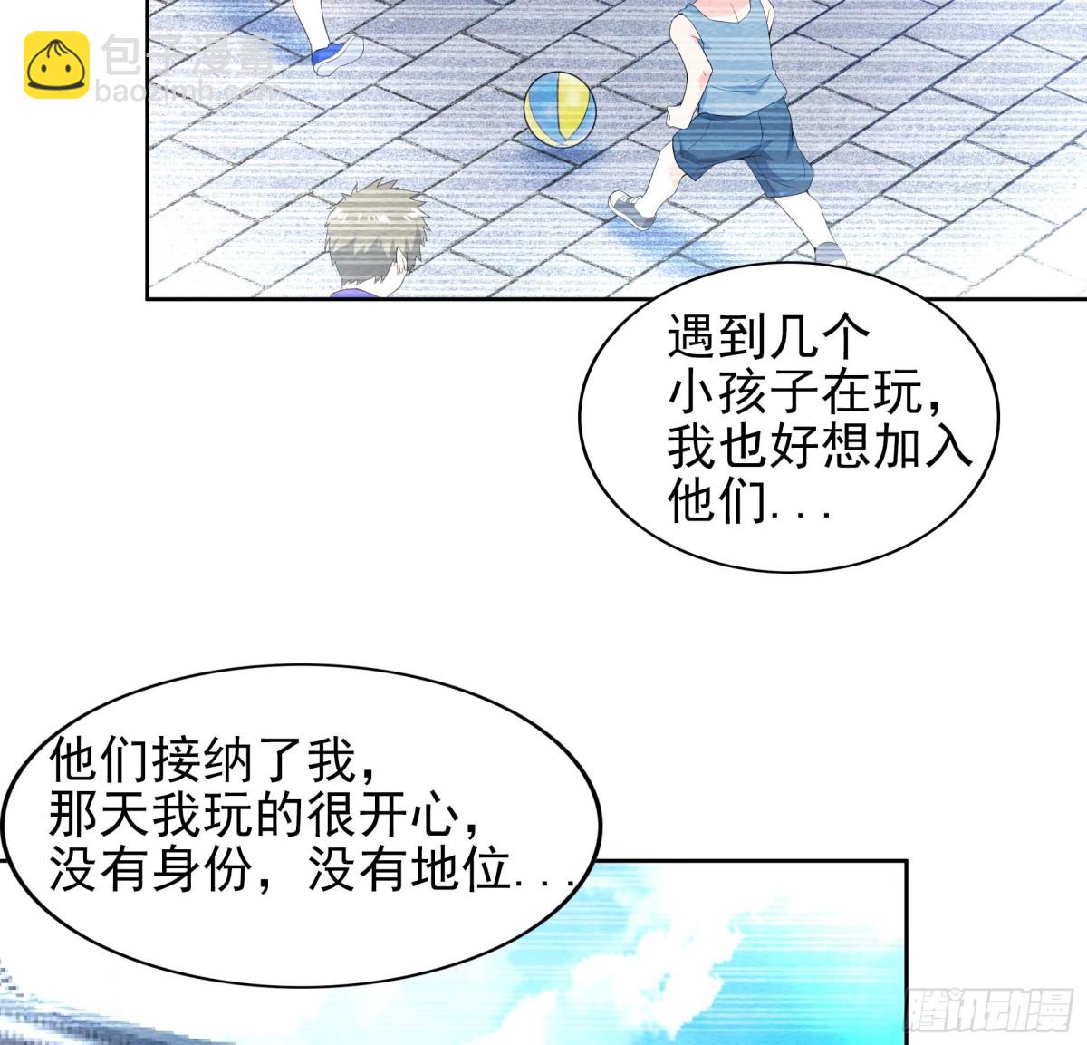 🍼地府混江龙 第144话 说的真棒！ 第32页