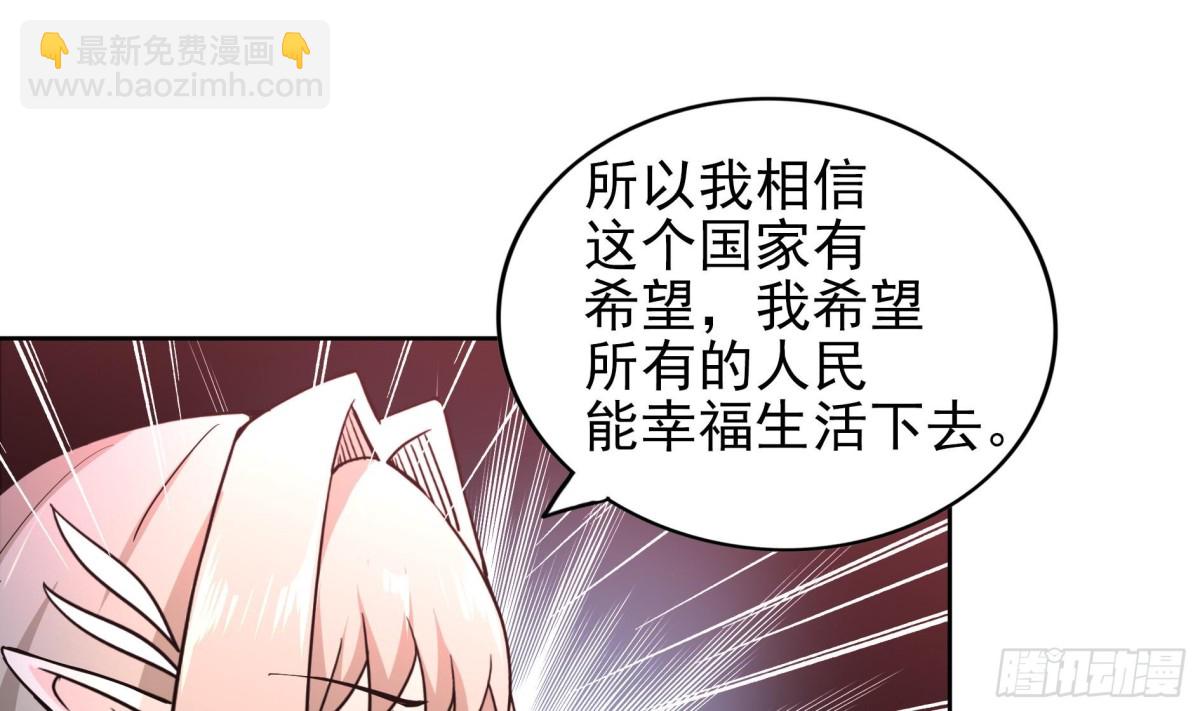 🍼地府混江龙 第144话 说的真棒！ 第34页