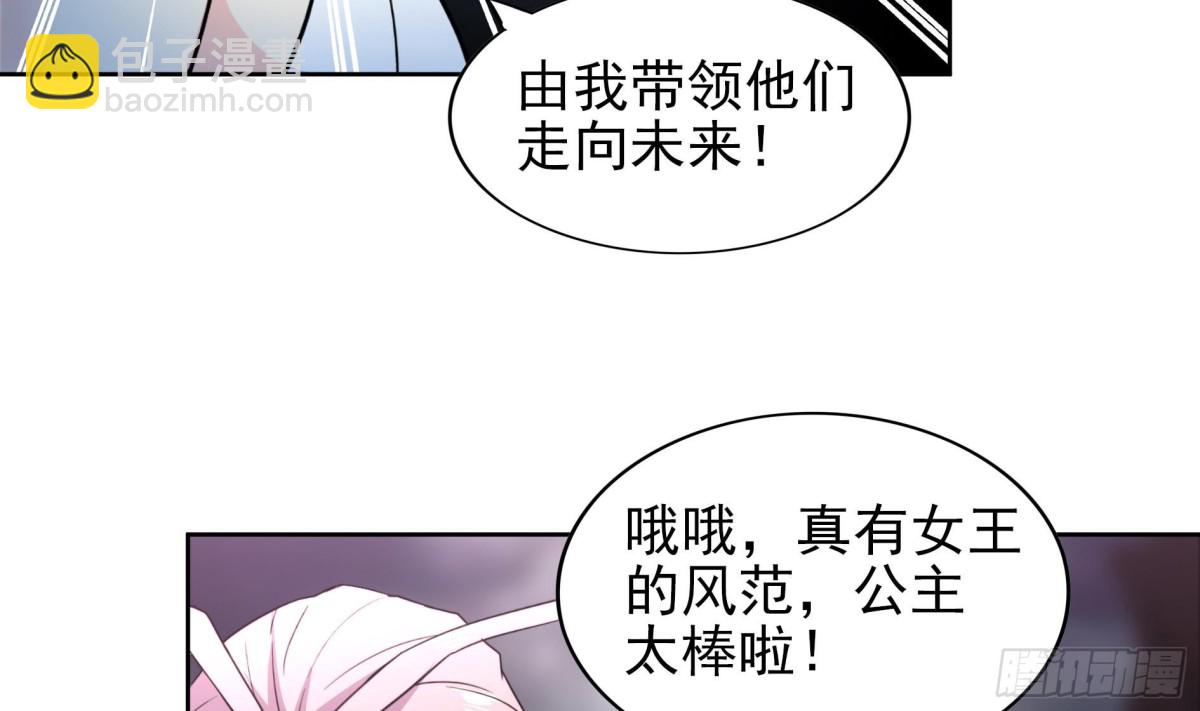 🍼地府混江龙 第144话 说的真棒！ 第36页
