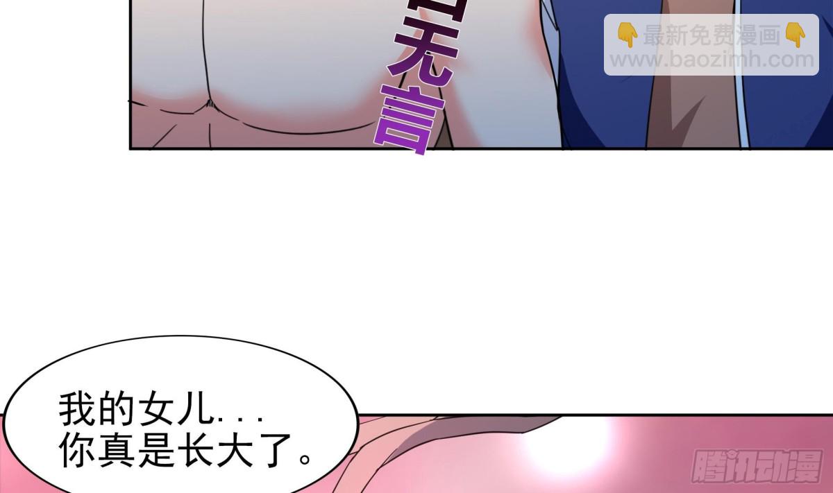 🍼地府混江龙 第144话 说的真棒！ 第38页