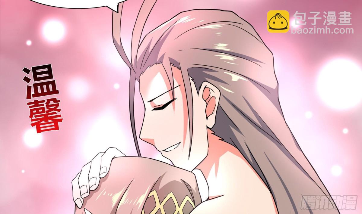 🍼地府混江龙 第144话 说的真棒！ 第39页