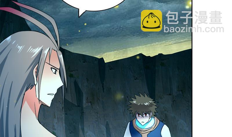 🍼地府混江龙 第144话 说的真棒！ 第4页