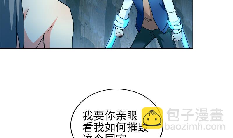 🍼地府混江龙 第144话 说的真棒！ 第5页