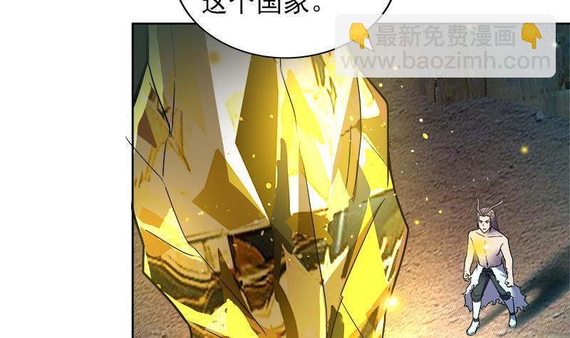 🍼地府混江龙 第144话 说的真棒！ 第6页