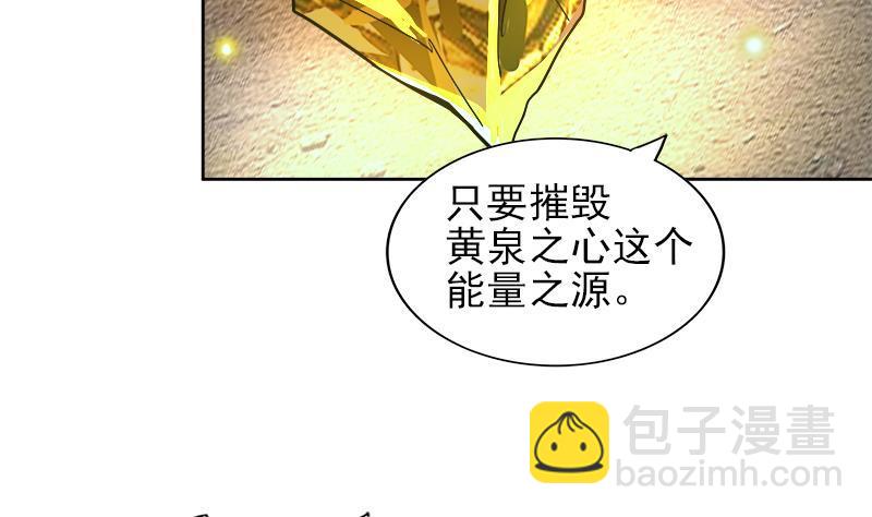 🍼地府混江龙 第144话 说的真棒！ 第7页