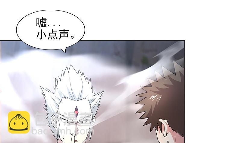 🍼地府混江龙 第146话 达成共识 第13页