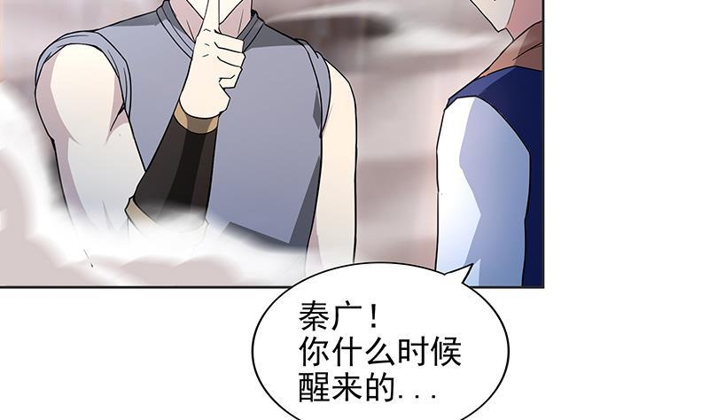 🍼地府混江龙 第146话 达成共识 第14页