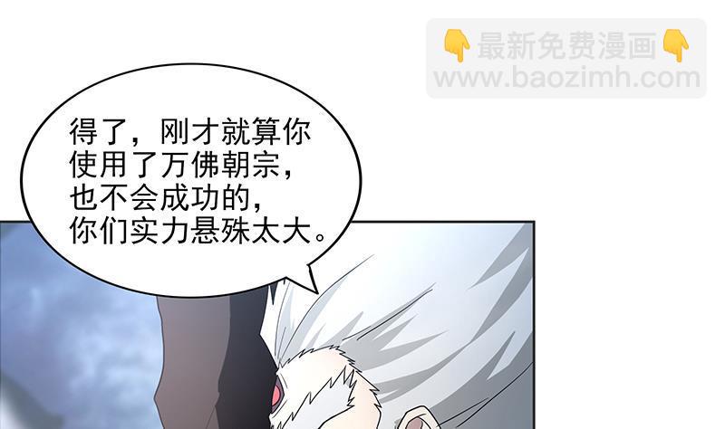 🍼地府混江龙 第146话 达成共识 第17页