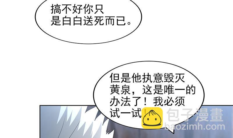 🍼地府混江龙 第146话 达成共识 第19页