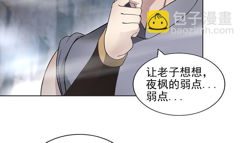 🍼地府混江龙 第146话 达成共识 第23页
