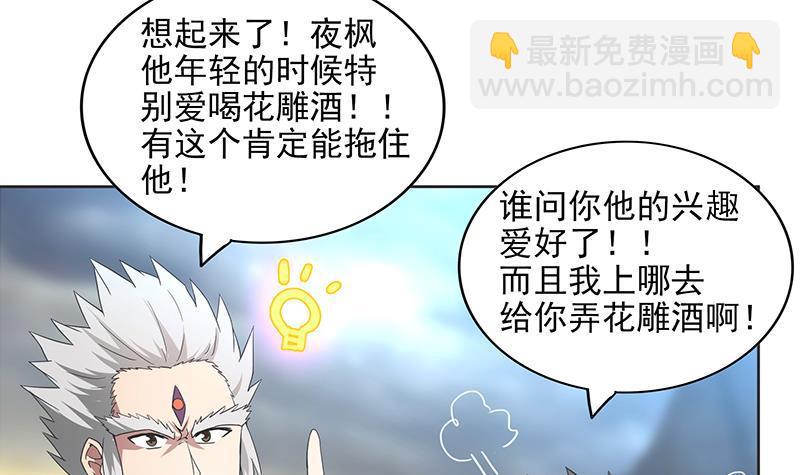 🍼地府混江龙 第146话 达成共识 第24页