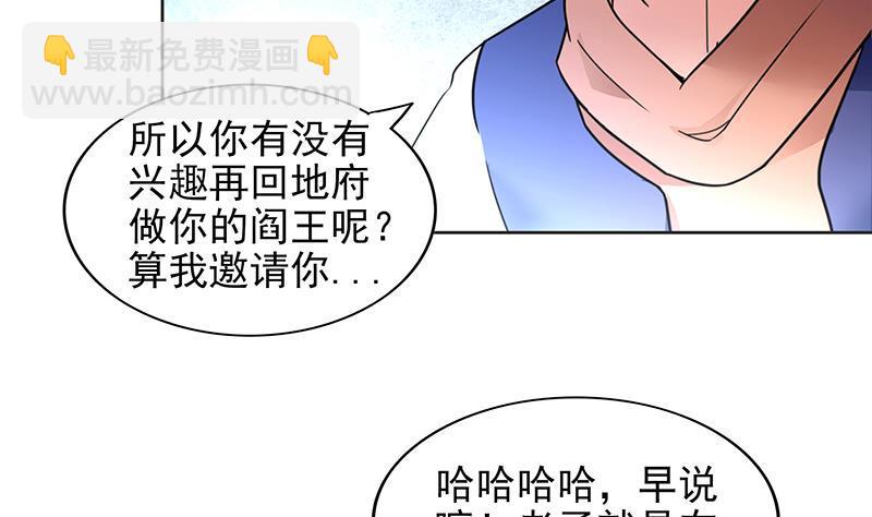 🍼地府混江龙 第146话 达成共识 第28页