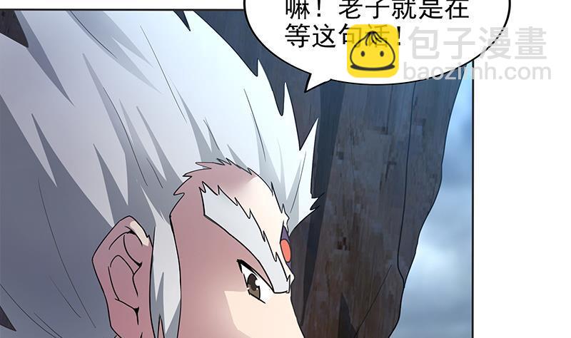 🍼地府混江龙 第146话 达成共识 第29页
