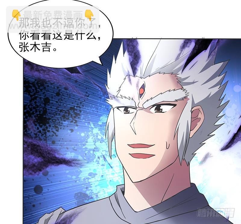 🍼地府混江龙 第146话 达成共识 第31页