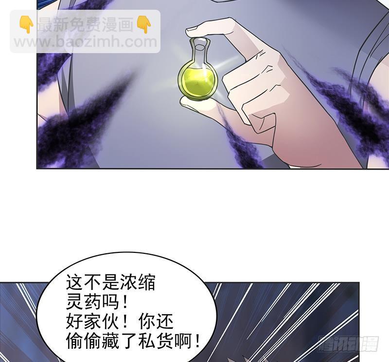 🍼地府混江龙 第146话 达成共识 第32页