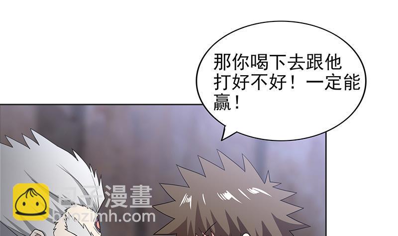 🍼地府混江龙 第146话 达成共识 第34页