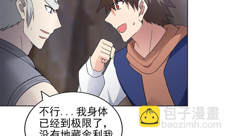 🍼地府混江龙 第146话 达成共识 第35页