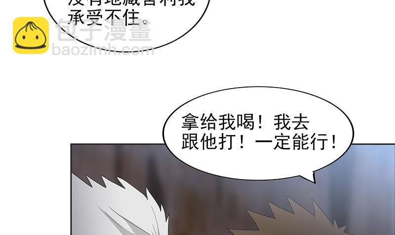 🍼地府混江龙 第146话 达成共识 第36页