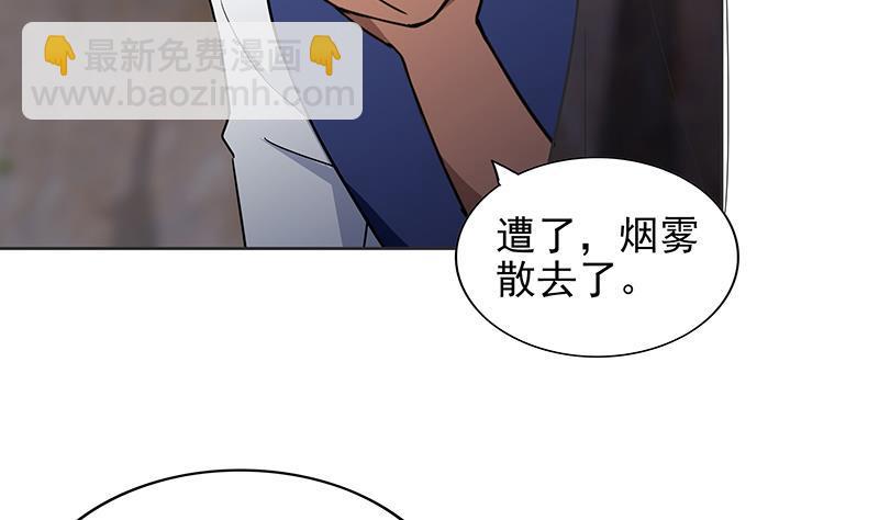 🍼地府混江龙 第146话 达成共识 第40页