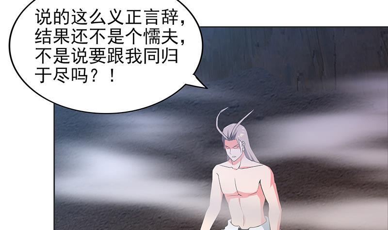 🍼地府混江龙 第146话 达成共识 第41页