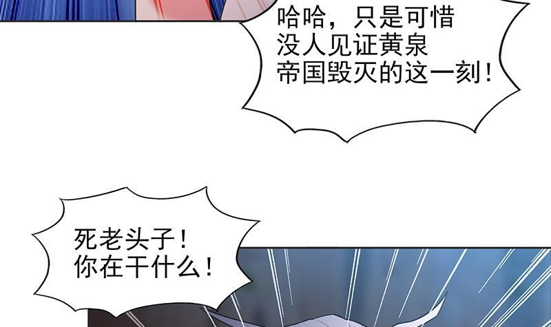 🍼地府混江龙 第146话 达成共识 第45页