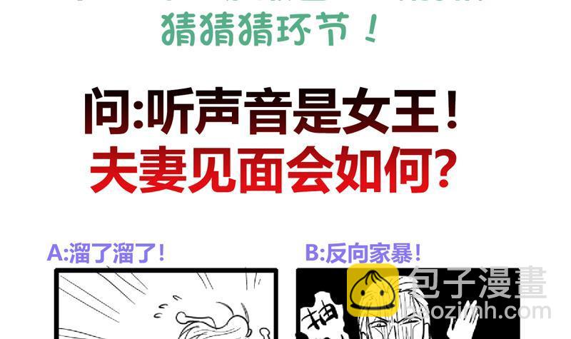 🍼地府混江龙 第146话 达成共识 第48页