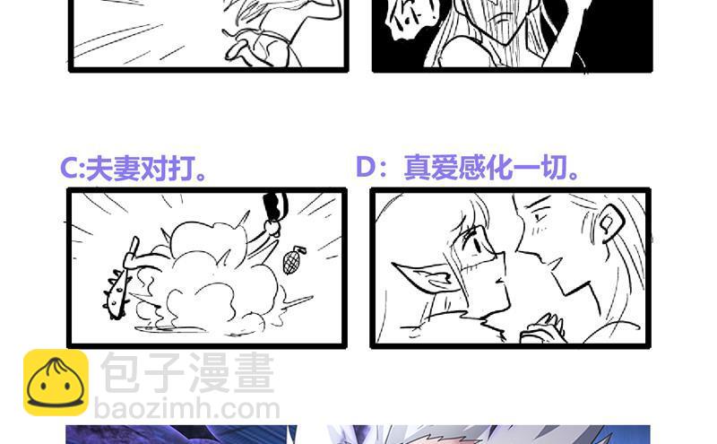 🍼地府混江龙 第146话 达成共识 第49页