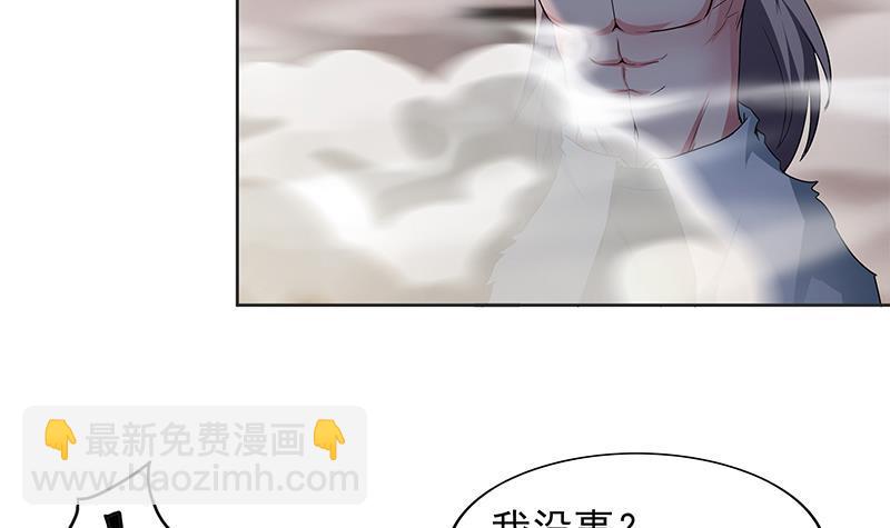 🍼地府混江龙 第146话 达成共识 第6页
