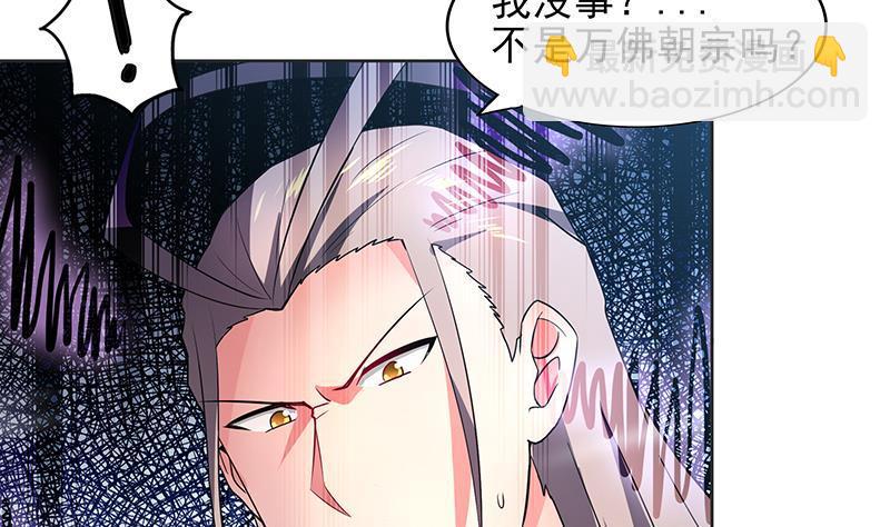 🍼地府混江龙 第146话 达成共识 第7页