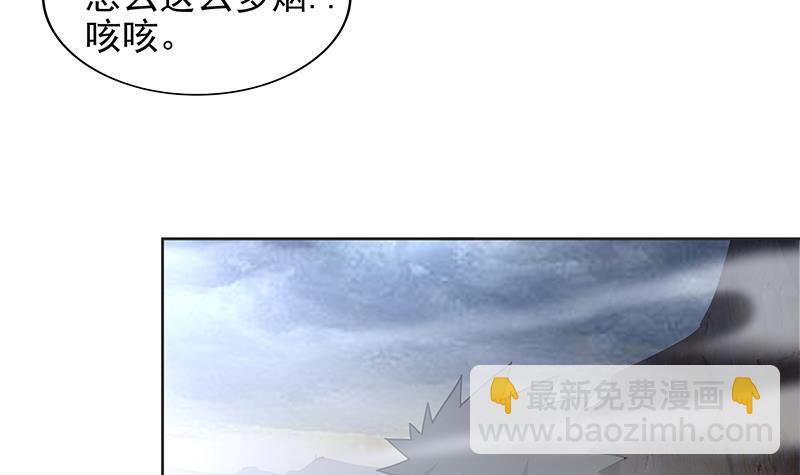 🍼地府混江龙 第146话 达成共识 第9页