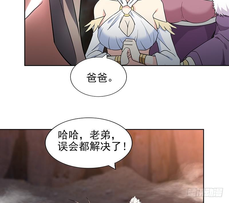 🍼地府混江龙 第148话 老子真滴倒霉！ 第11页