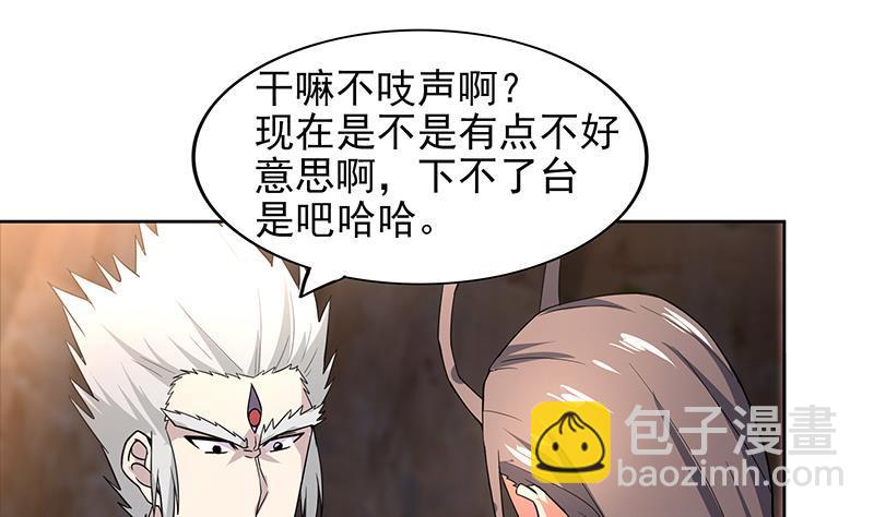 🍼地府混江龙 第148话 老子真滴倒霉！ 第13页