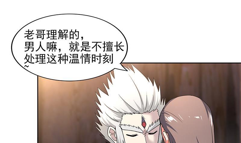 🍼地府混江龙 第148话 老子真滴倒霉！ 第15页