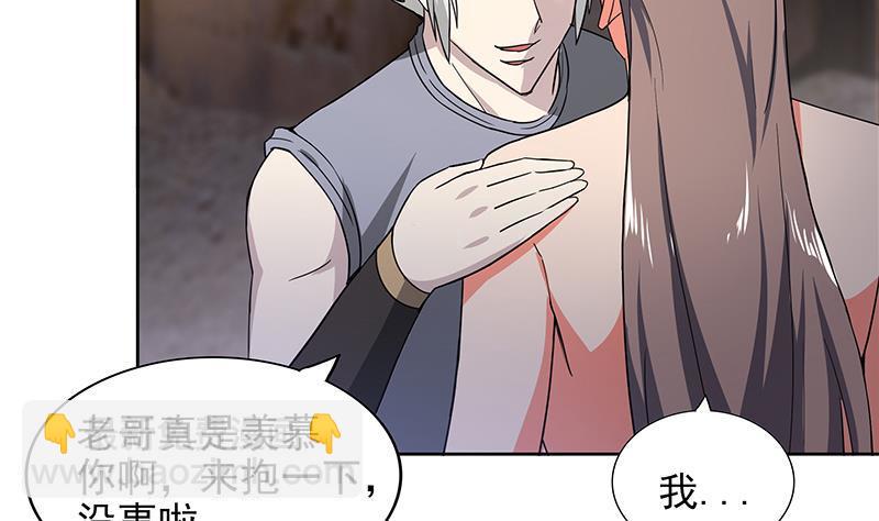 🍼地府混江龙 第148话 老子真滴倒霉！ 第16页