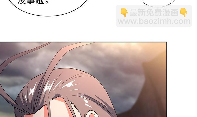 🍼地府混江龙 第148话 老子真滴倒霉！ 第17页