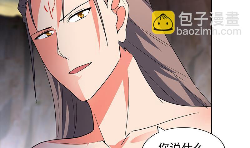 🍼地府混江龙 第148话 老子真滴倒霉！ 第18页