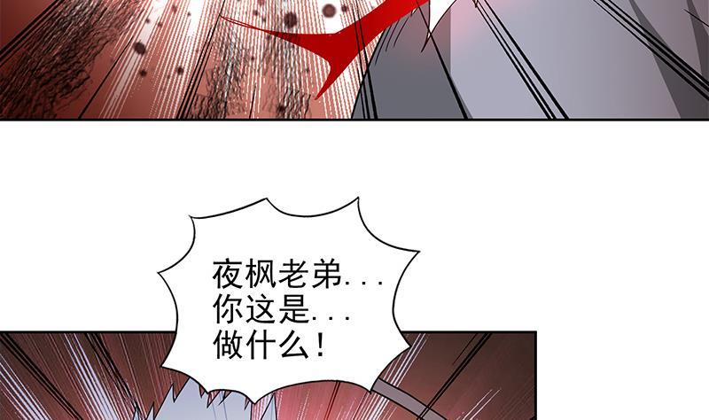 🍼地府混江龙 第148话 老子真滴倒霉！ 第23页