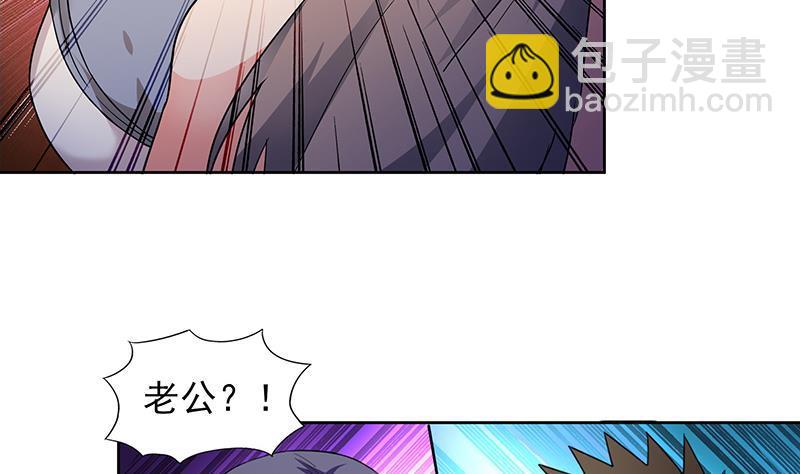 🍼地府混江龙 第148话 老子真滴倒霉！ 第25页