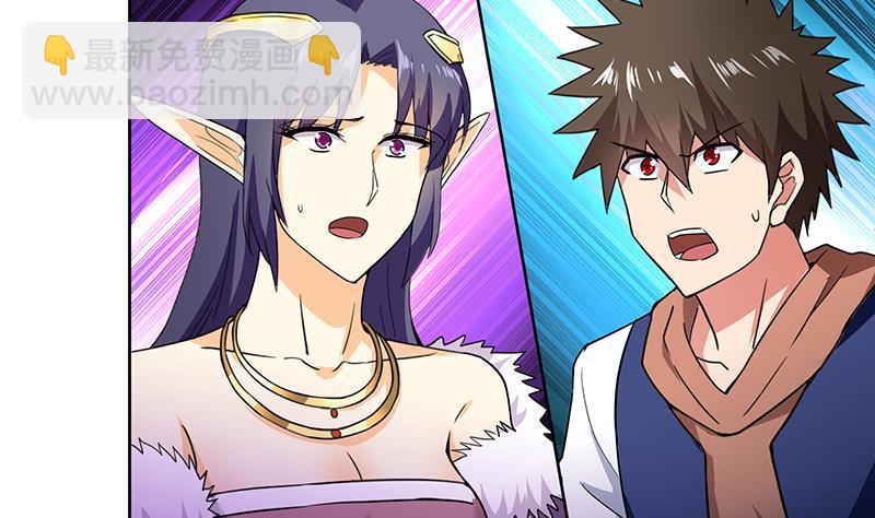 🍼地府混江龙 第148话 老子真滴倒霉！ 第26页