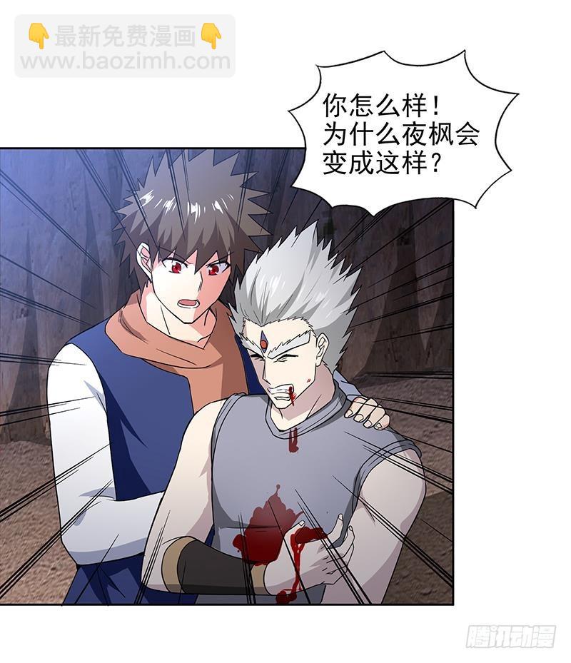 🍼地府混江龙 第148话 老子真滴倒霉！ 第30页