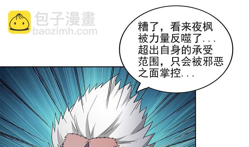 🍼地府混江龙 第148话 老子真滴倒霉！ 第31页