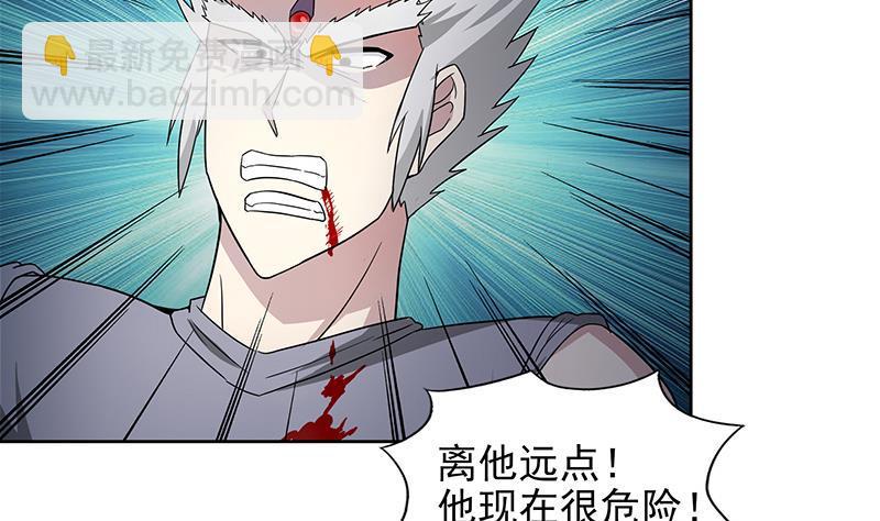 🍼地府混江龙 第148话 老子真滴倒霉！ 第32页