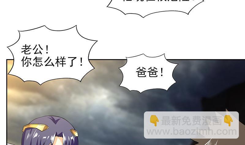 🍼地府混江龙 第148话 老子真滴倒霉！ 第33页