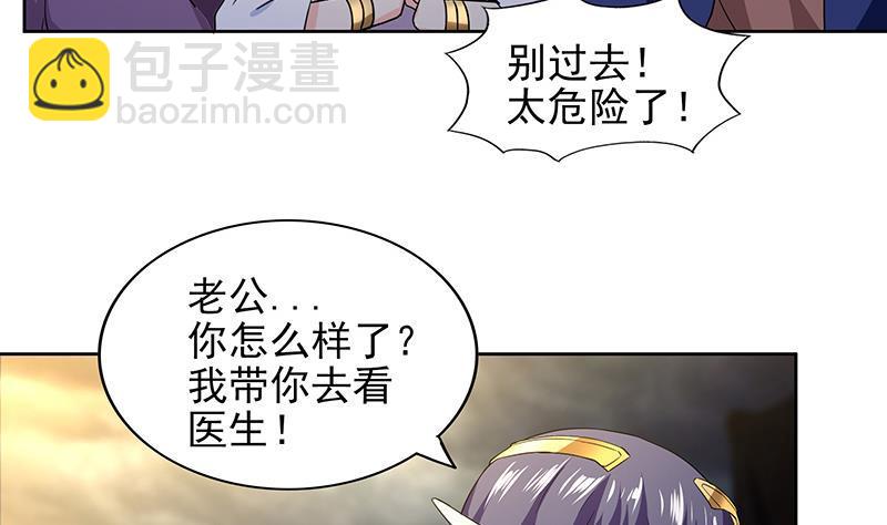 🍼地府混江龙 第148话 老子真滴倒霉！ 第35页