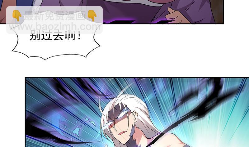 🍼地府混江龙 第148话 老子真滴倒霉！ 第37页