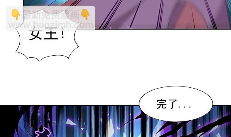 🍼地府混江龙 第148话 老子真滴倒霉！ 第39页