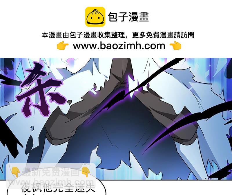 🍼地府混江龙 第148话 老子真滴倒霉！ 第41页