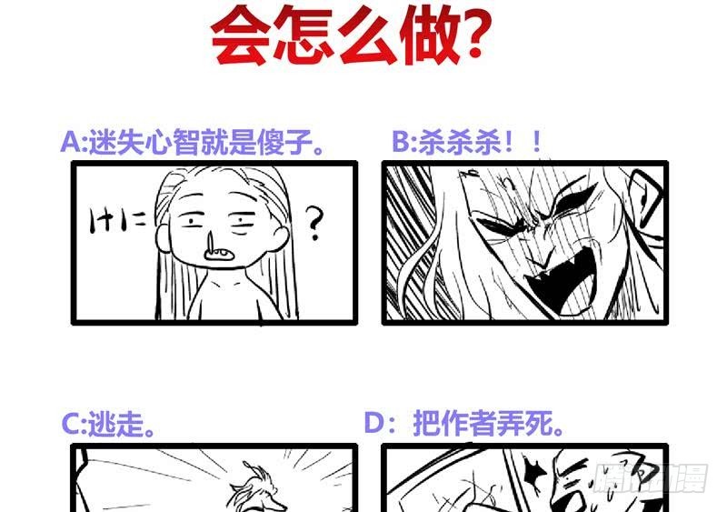 🍼地府混江龙 第148话 老子真滴倒霉！ 第43页